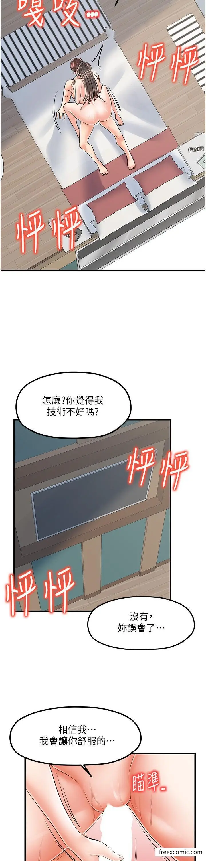 漫画《花店三母女》第16话第2张图