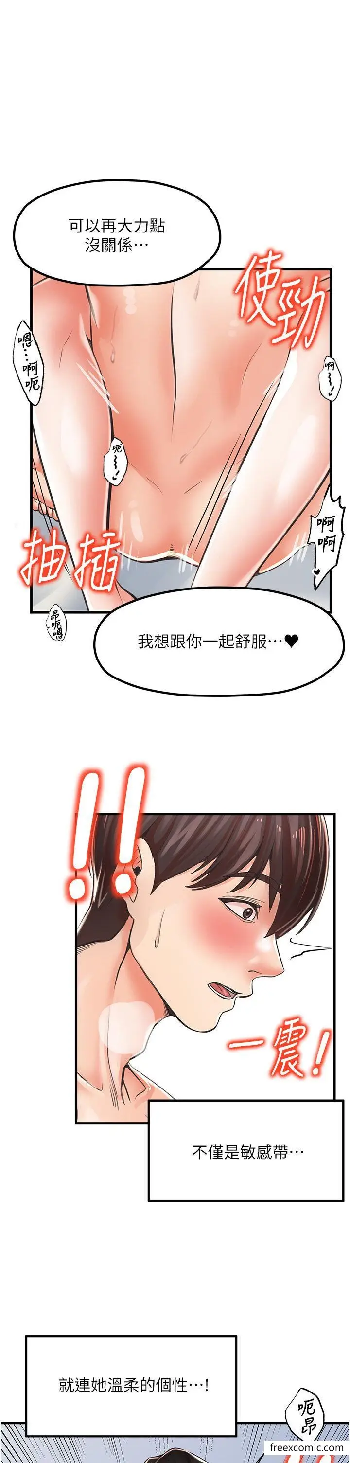 漫画《花店三母女》第16话第20张图