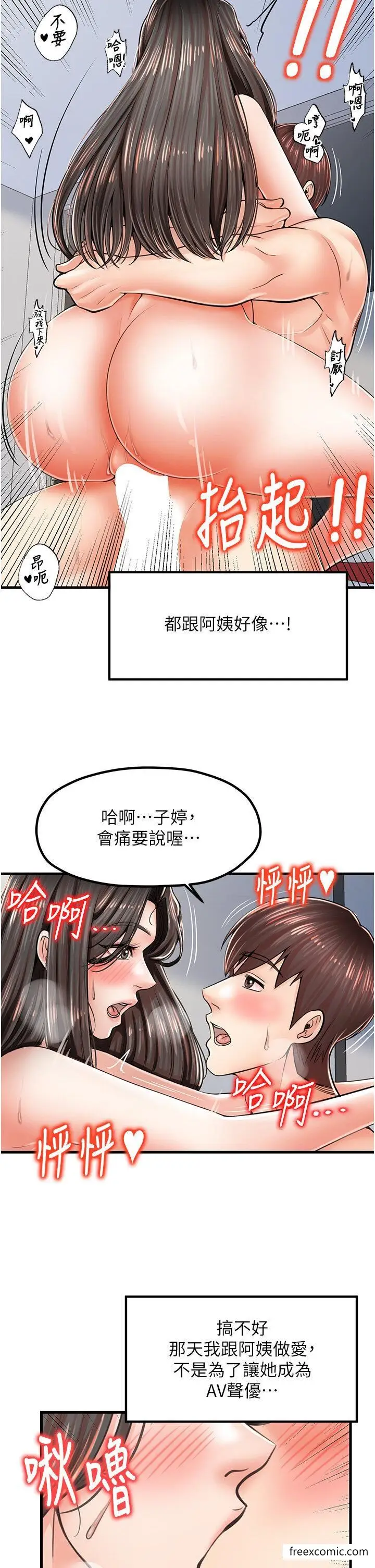 漫画《花店三母女》第16话第21张图