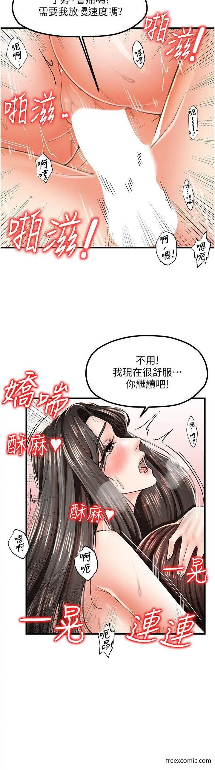 漫画《花店三母女》第16话第25张图