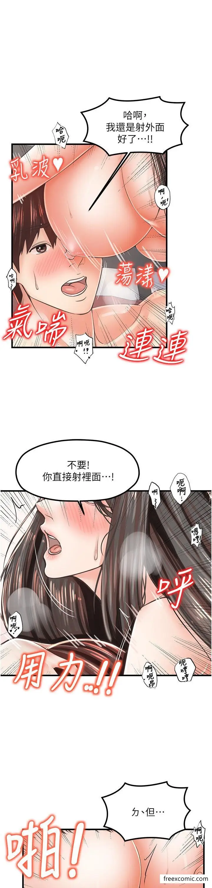漫画《花店三母女》第16话第29张图