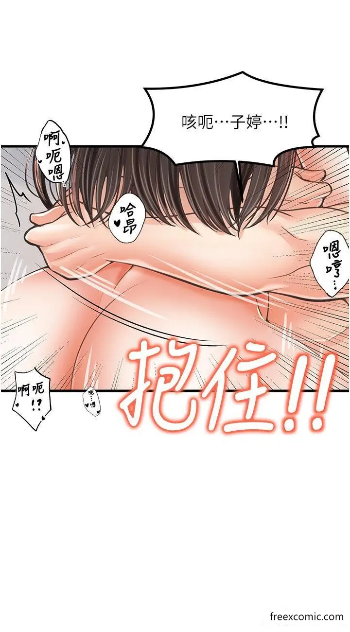 漫画《花店三母女》第16话第31张图