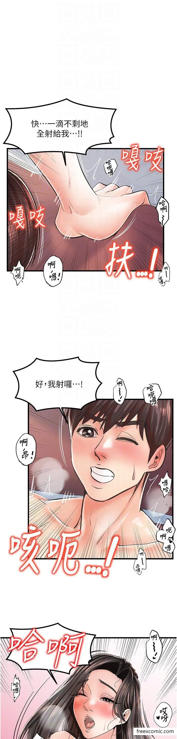 漫画《花店三母女》第16话第32张图