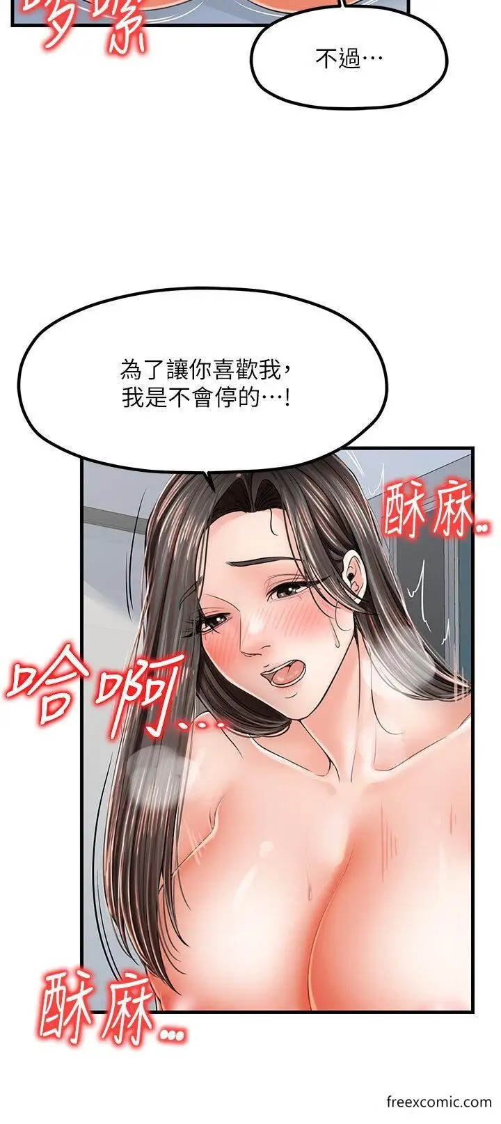漫画《花店三母女》第16话第4张图