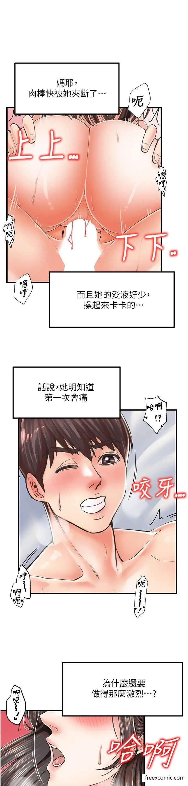 漫画《花店三母女》第16话第5张图