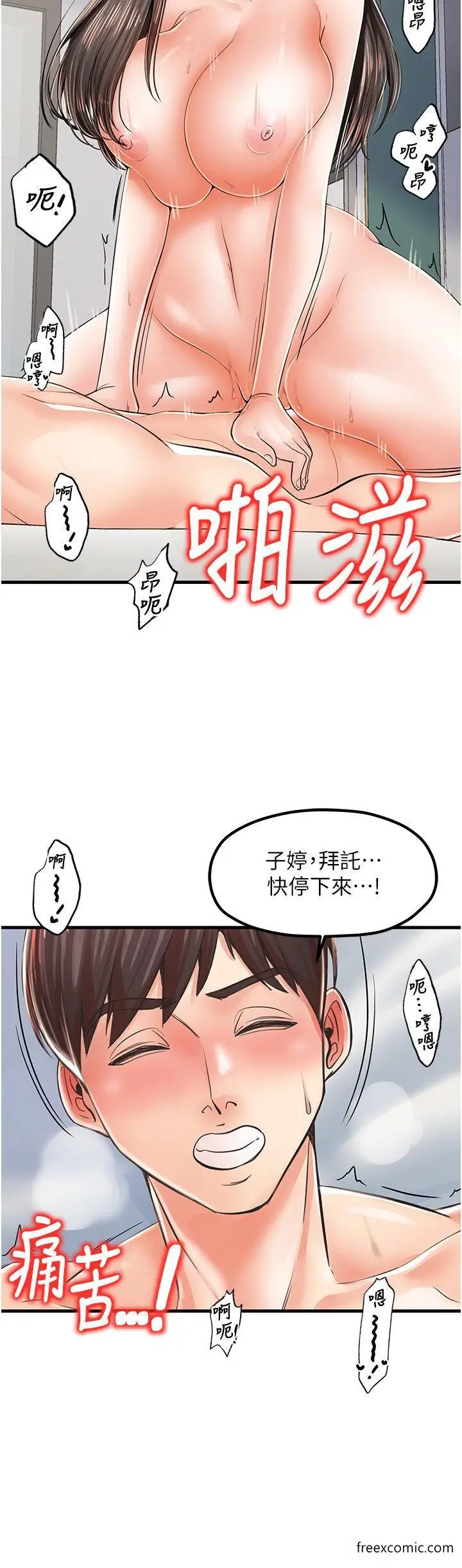 漫画《花店三母女》第16话第7张图