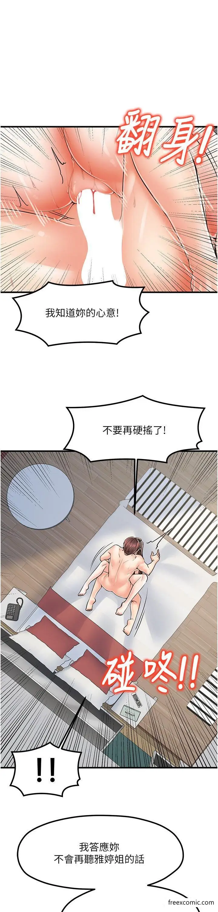 漫画《花店三母女》第16话第8张图