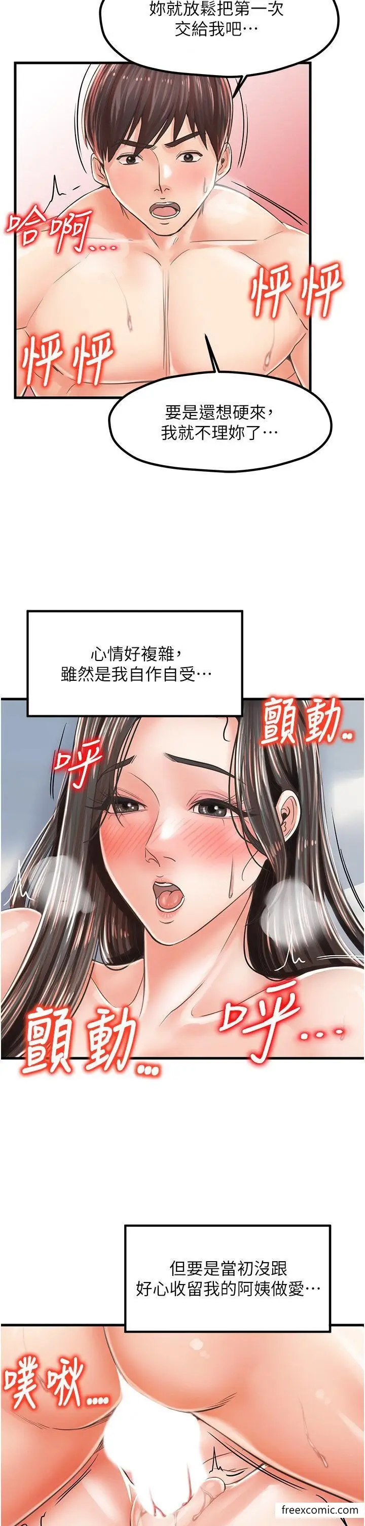 漫画《花店三母女》第16话第9张图