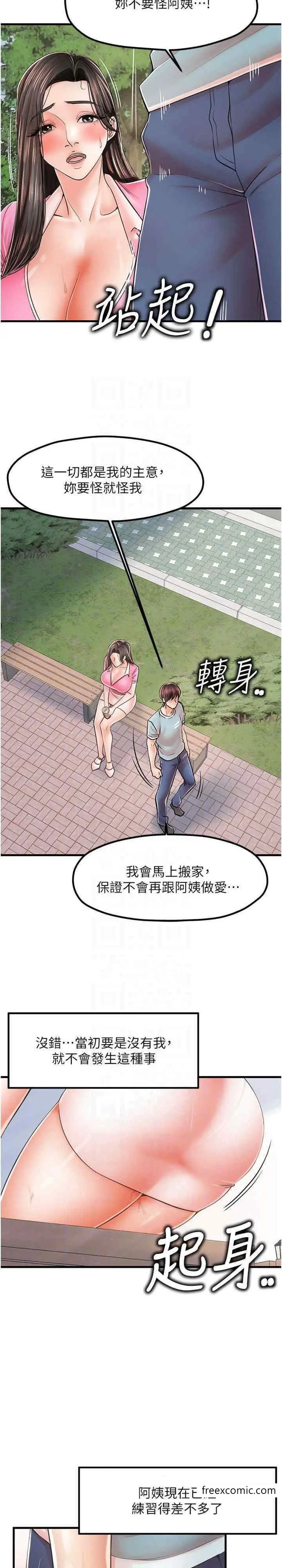 漫画《花店三母女》第17话第10张图