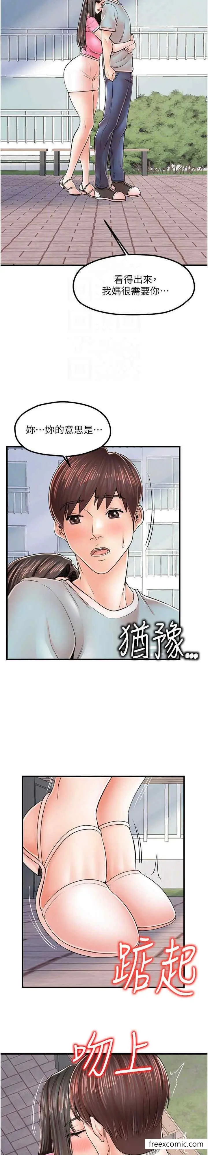 漫画《花店三母女》第17话第13张图