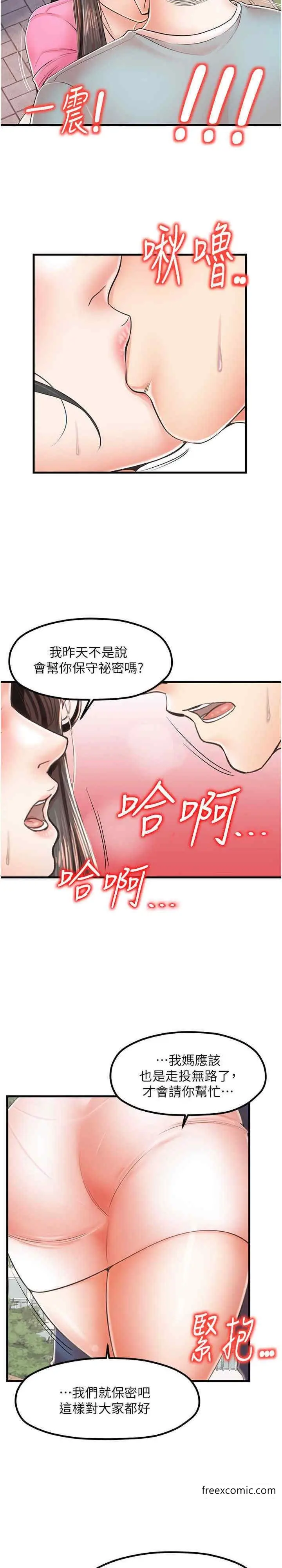 漫画《花店三母女》第17话第14张图