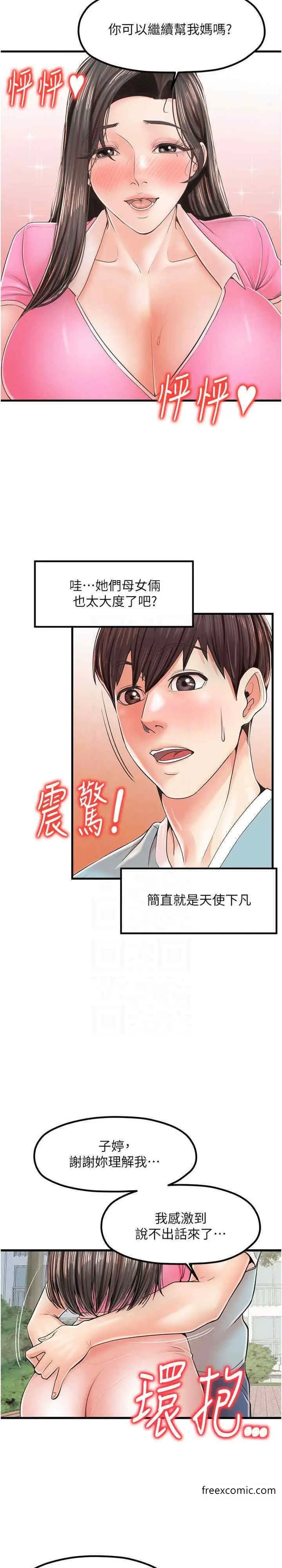 漫画《花店三母女》第17话第15张图