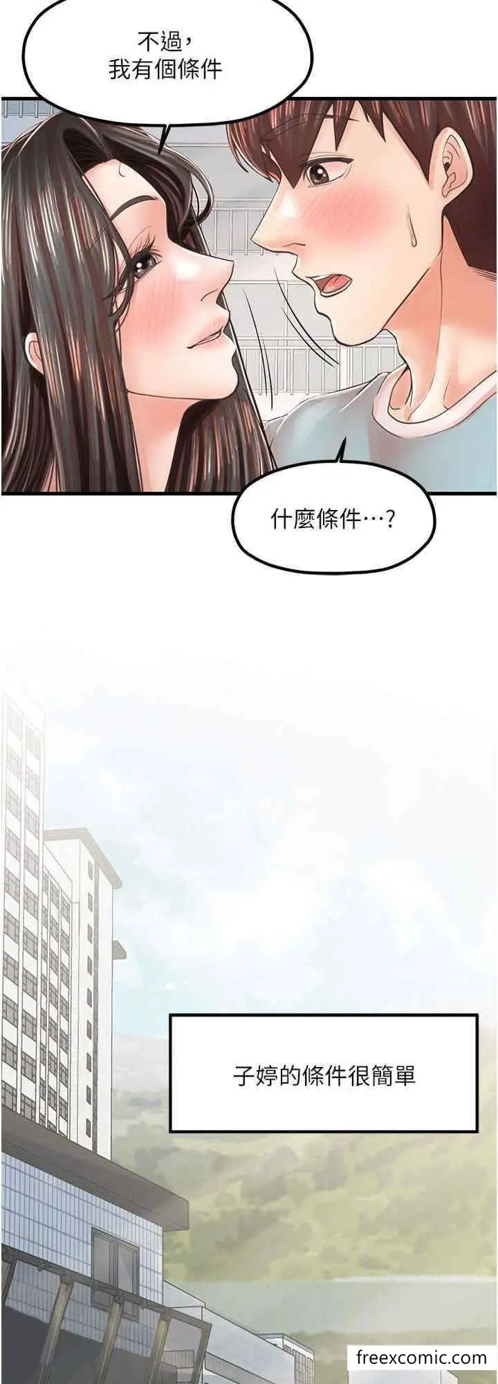 漫画《花店三母女》第17话第16张图