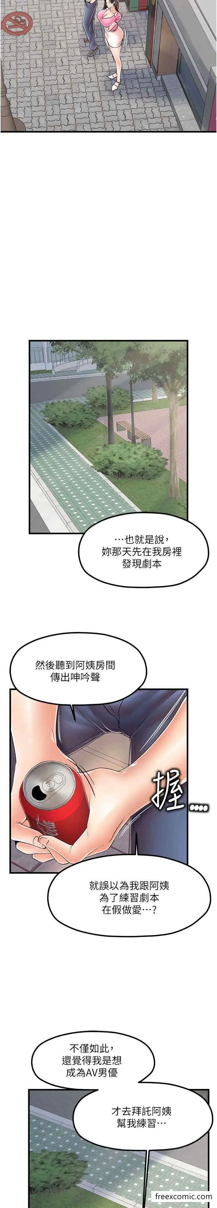 漫画《花店三母女》第17话第2张图