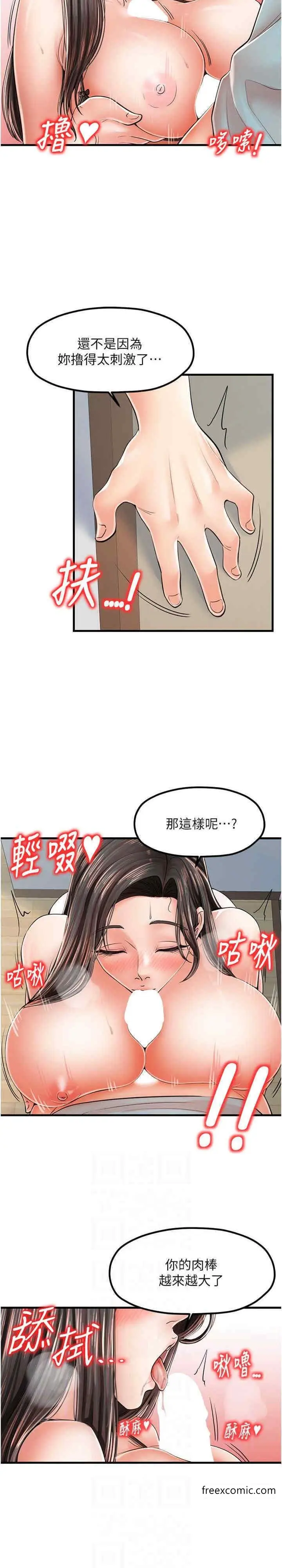 漫画《花店三母女》第17话第20张图