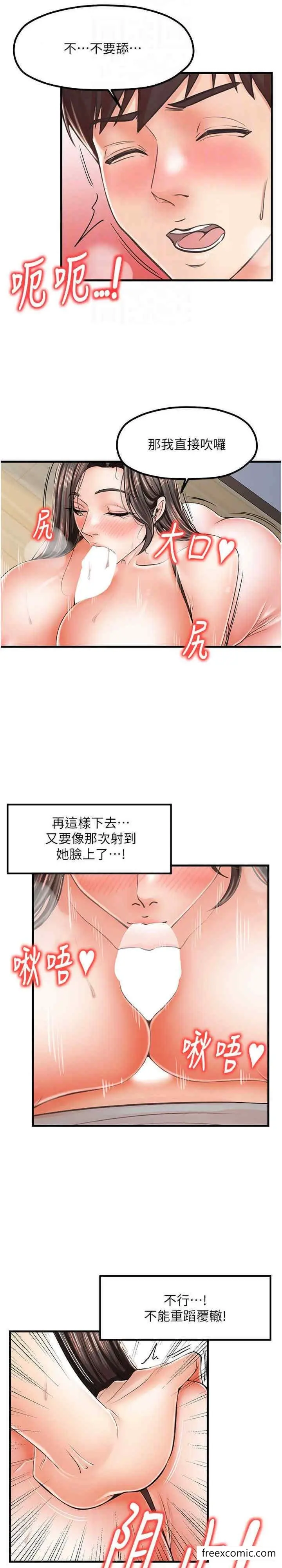 漫画《花店三母女》第17话第21张图