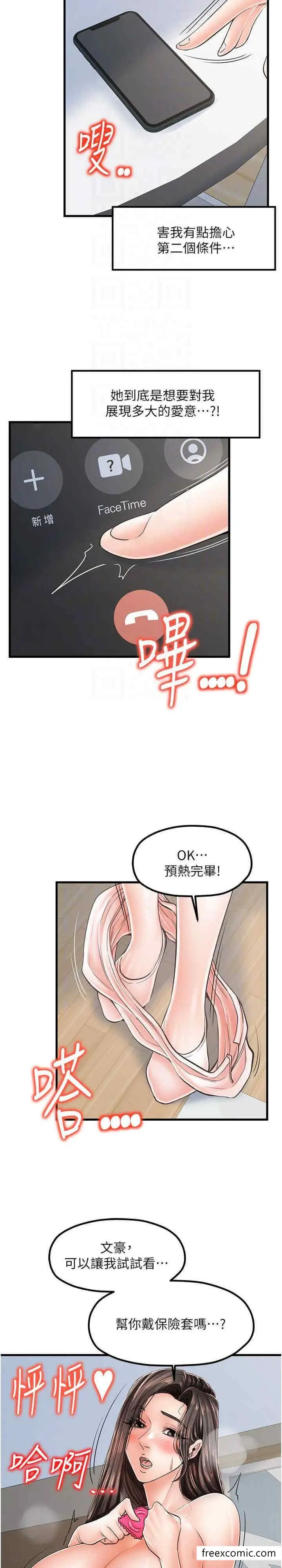 漫画《花店三母女》第17话第23张图