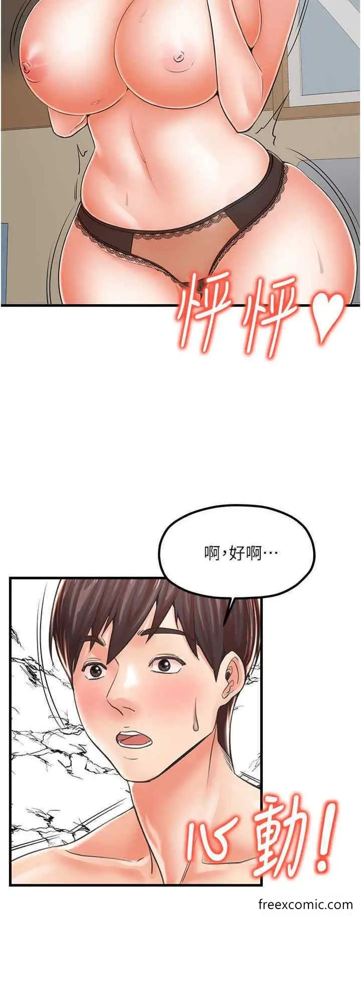 漫画《花店三母女》第17话第24张图