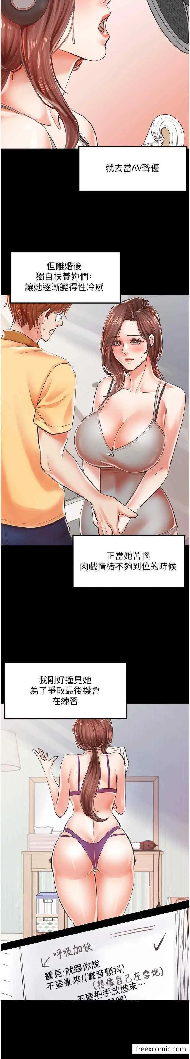 漫画《花店三母女》第17话第6张图