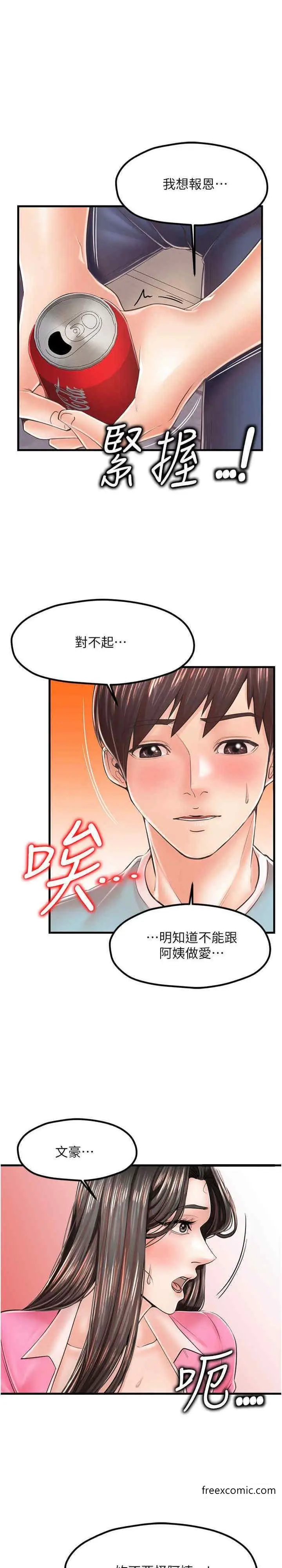 漫画《花店三母女》第17话第9张图