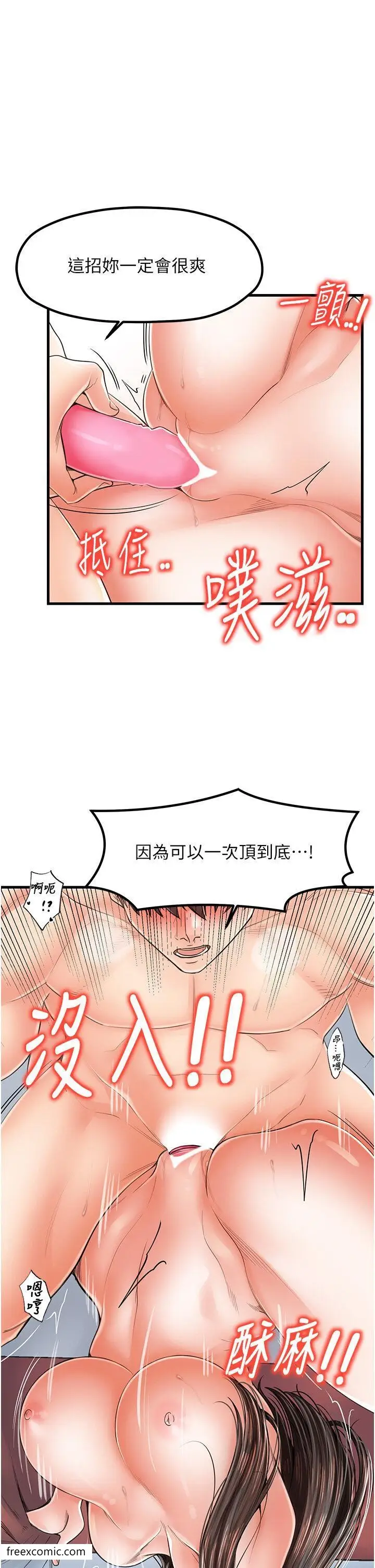 漫画《花店三母女》第18话第10张图