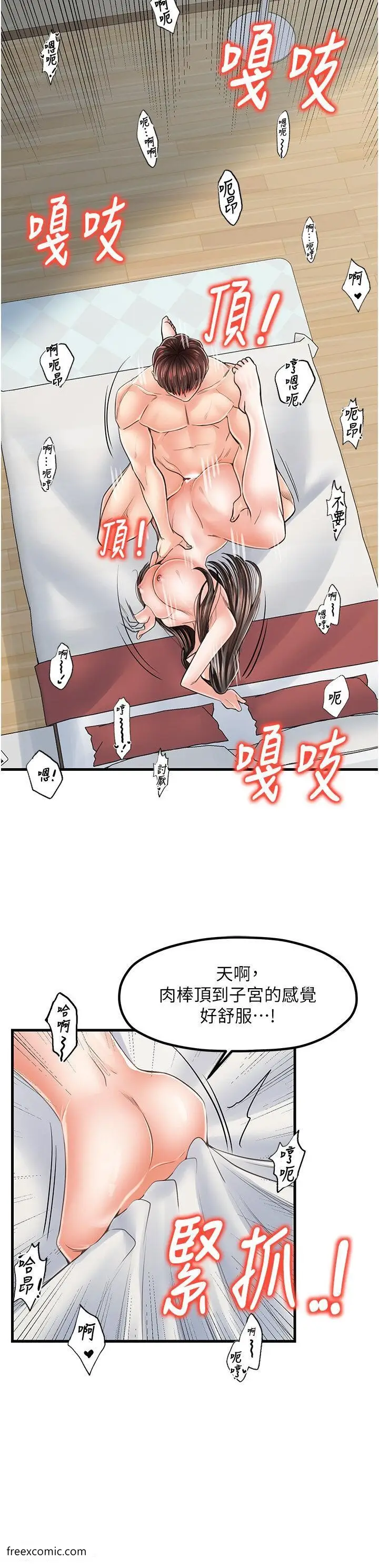 漫画《花店三母女》第18话第12张图