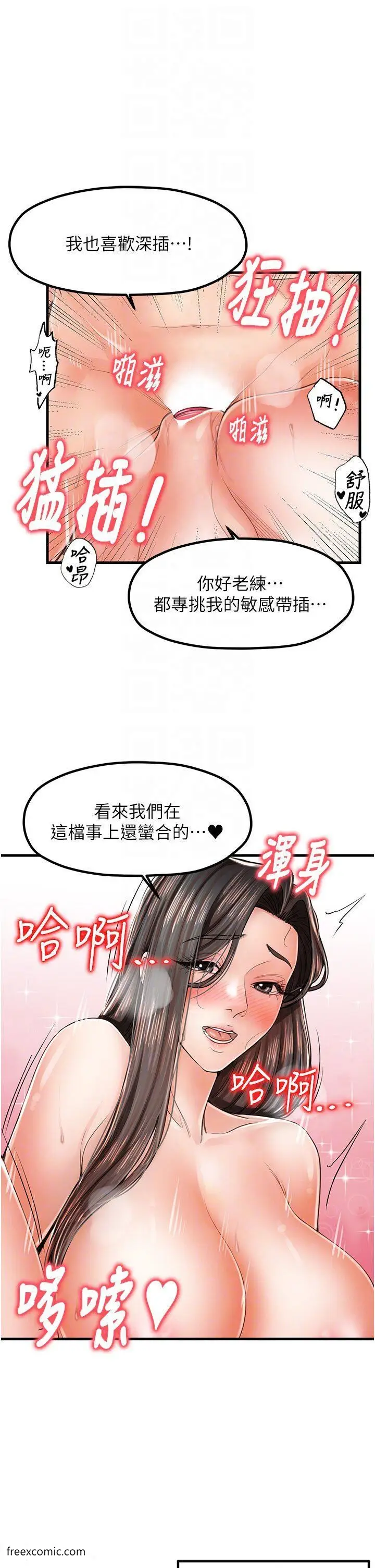 漫画《花店三母女》第18话第13张图