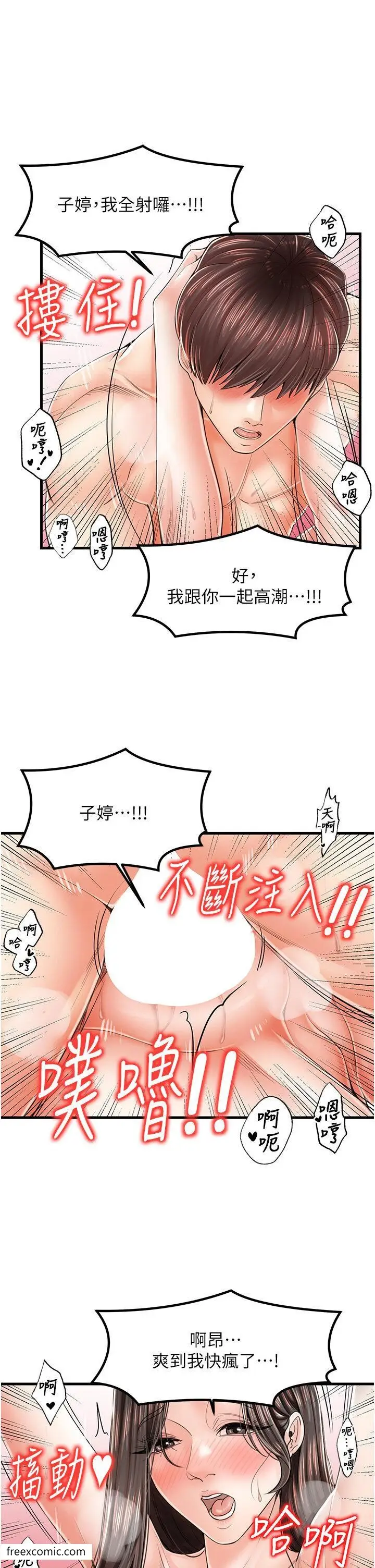 漫画《花店三母女》第18话第16张图