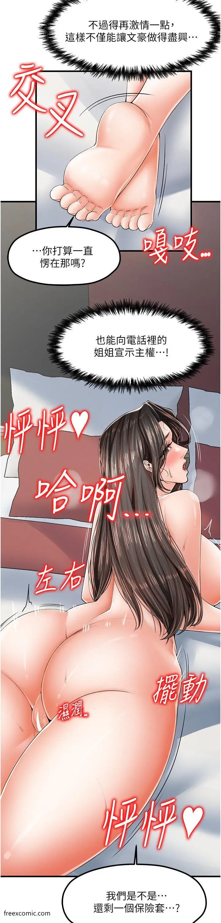 漫画《花店三母女》第18话第20张图
