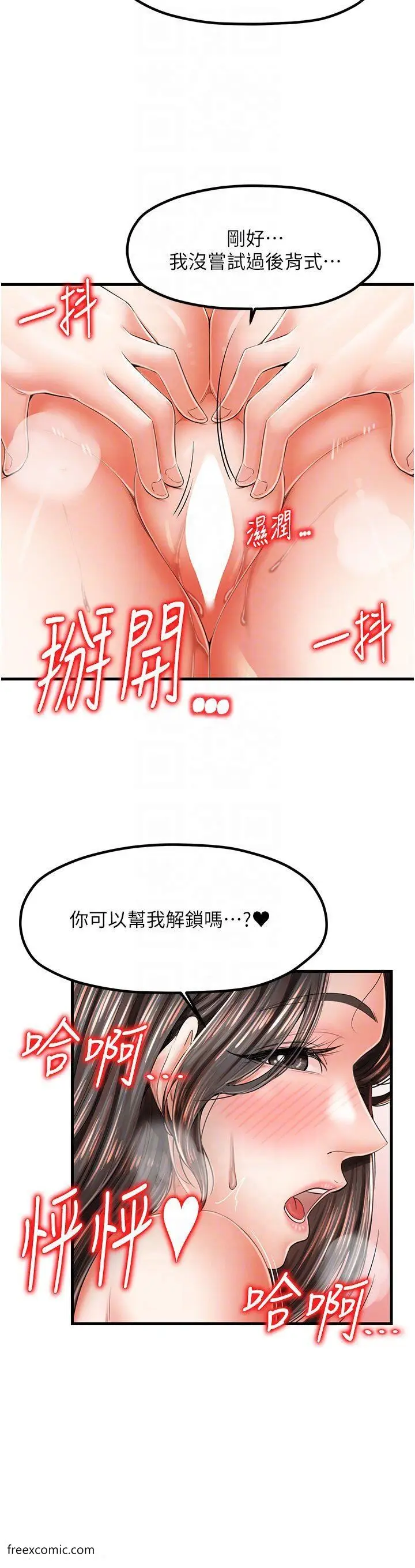 漫画《花店三母女》第18话第21张图