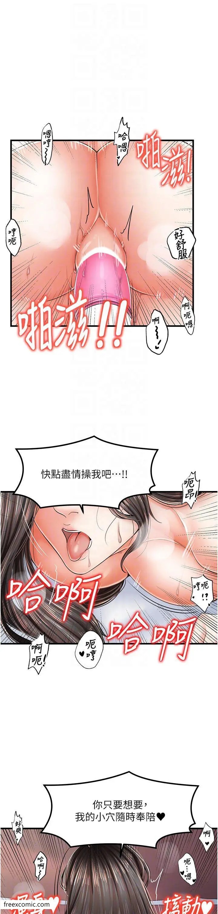漫画《花店三母女》第18话第25张图