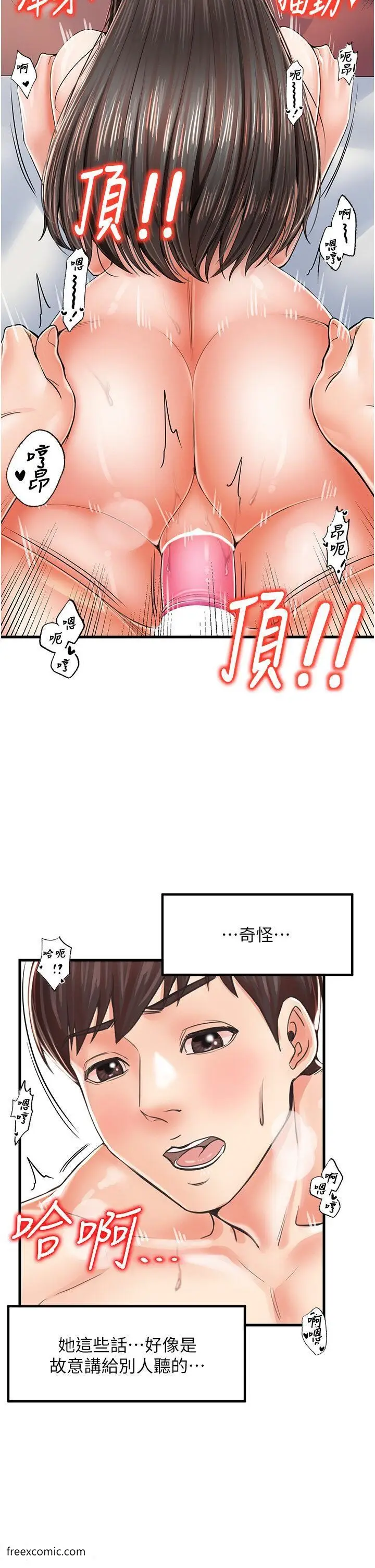 漫画《花店三母女》第18话第26张图