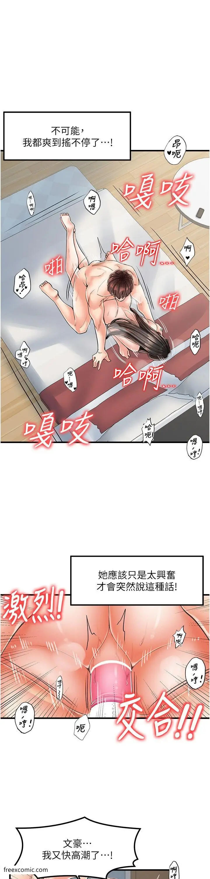 漫画《花店三母女》第18话第28张图
