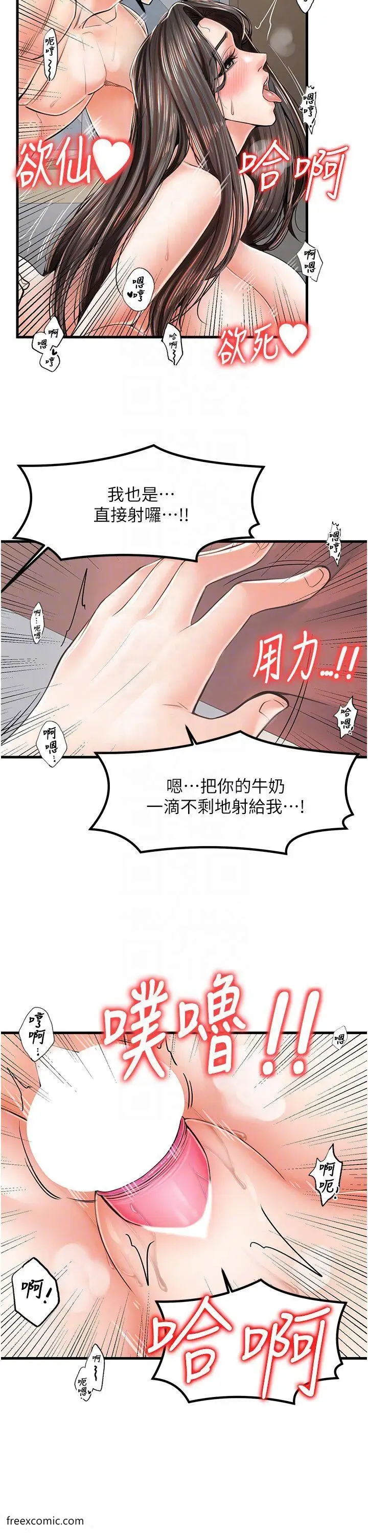 漫画《花店三母女》第18话第29张图