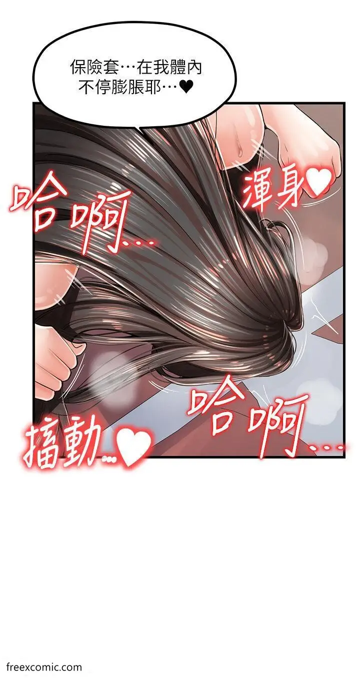 漫画《花店三母女》第18话第30张图