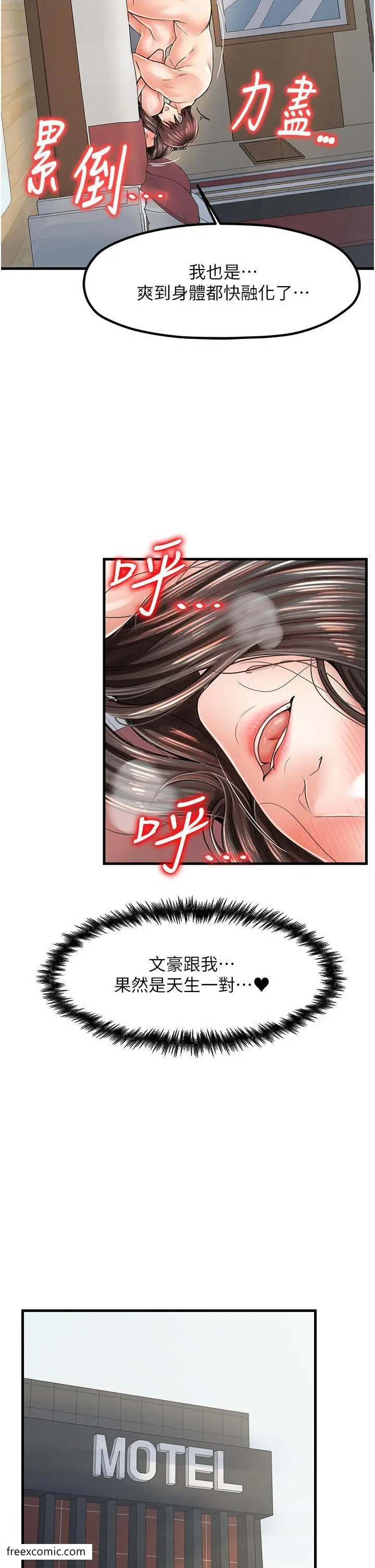 漫画《花店三母女》第18话第32张图