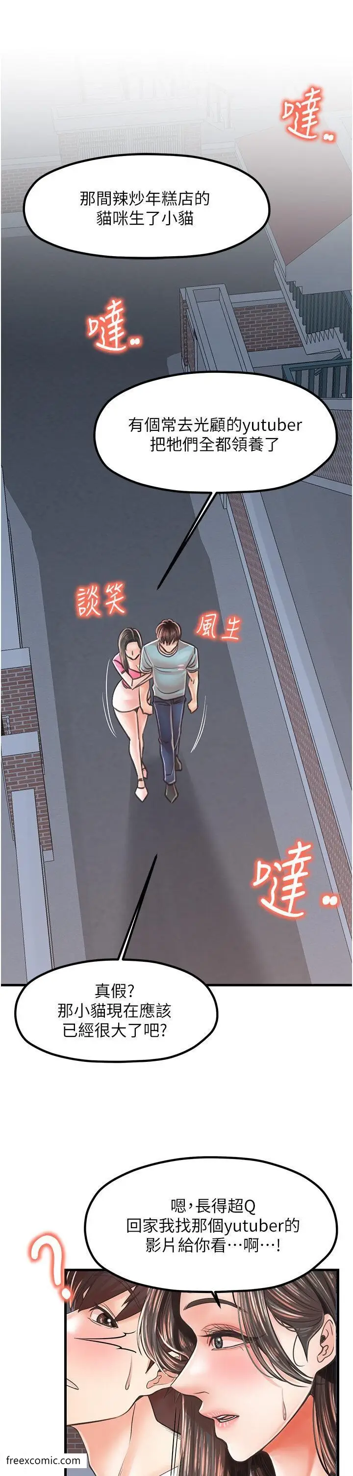 漫画《花店三母女》第18话第34张图