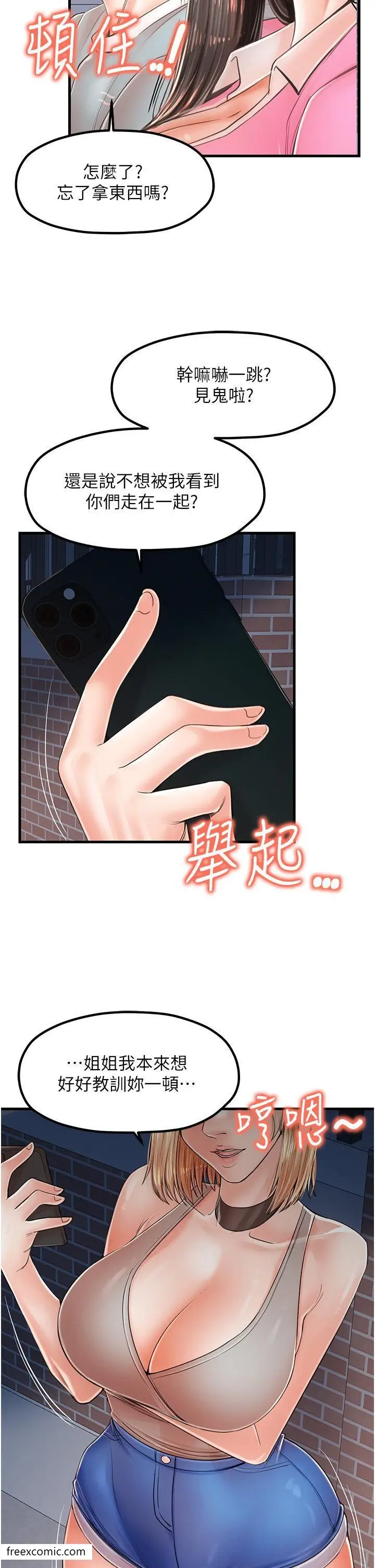 漫画《花店三母女》第18话第35张图