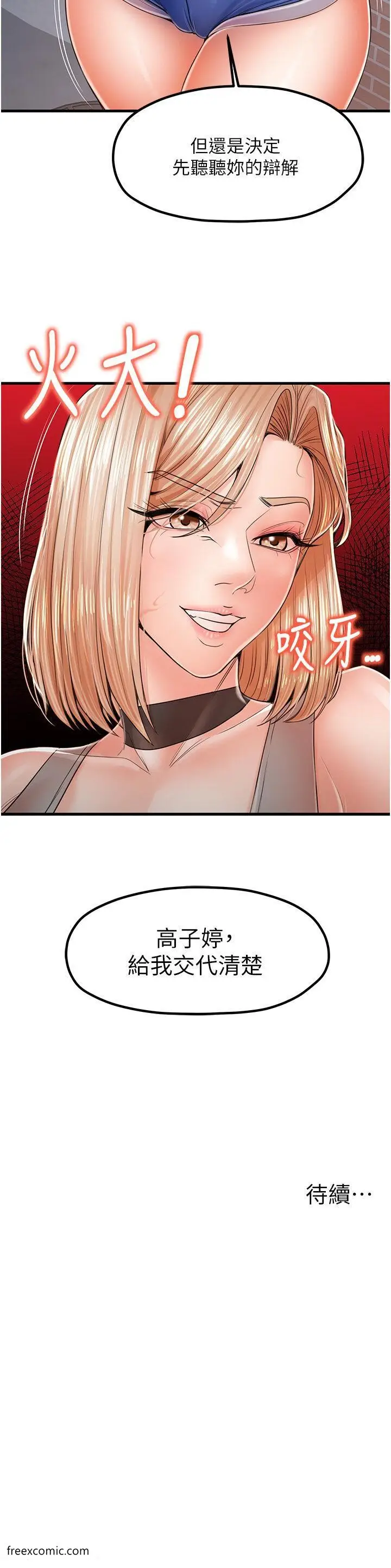 漫画《花店三母女》第18话第36张图