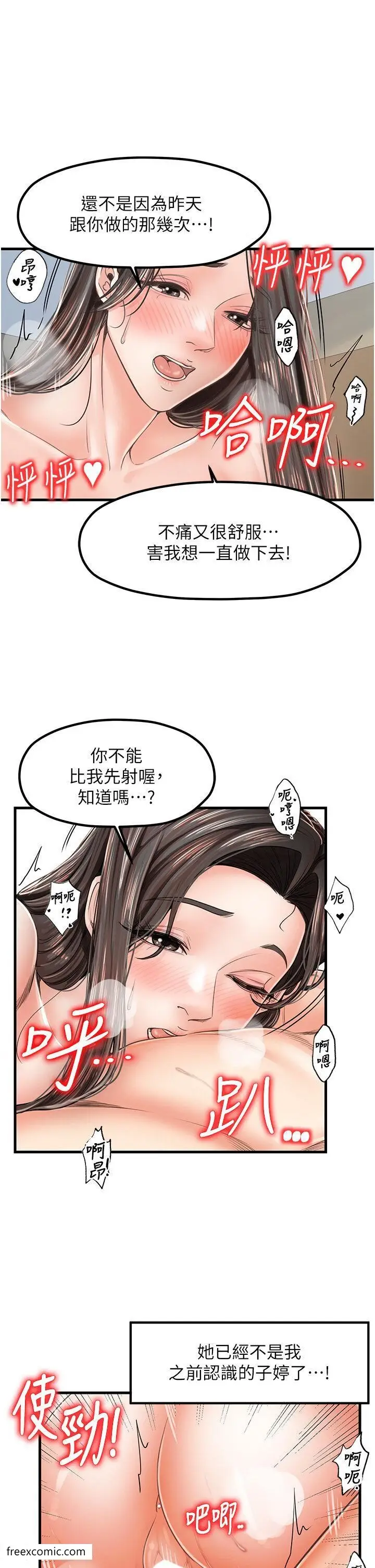 漫画《花店三母女》第18话第4张图