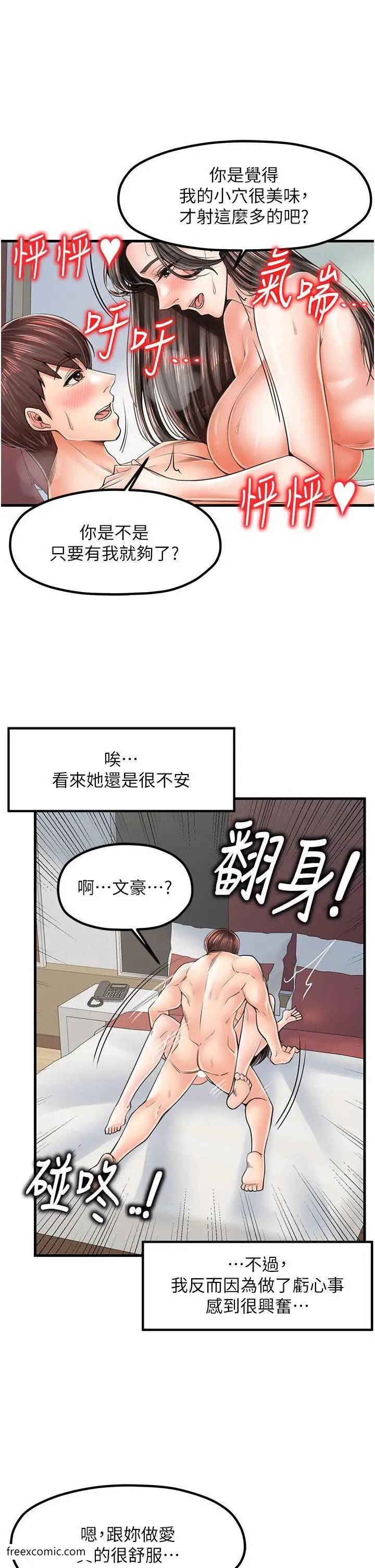 漫画《花店三母女》第18话第7张图