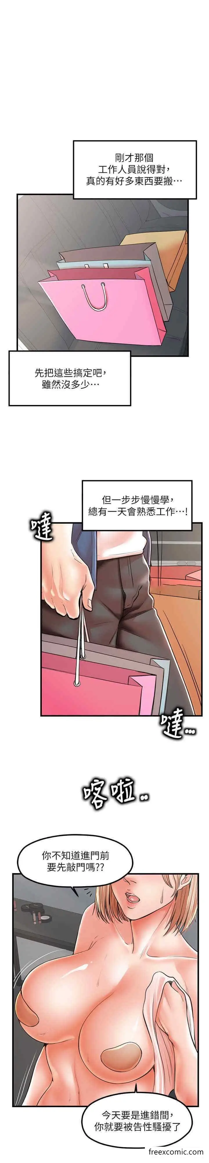 漫画《花店三母女》第19话第11张图
