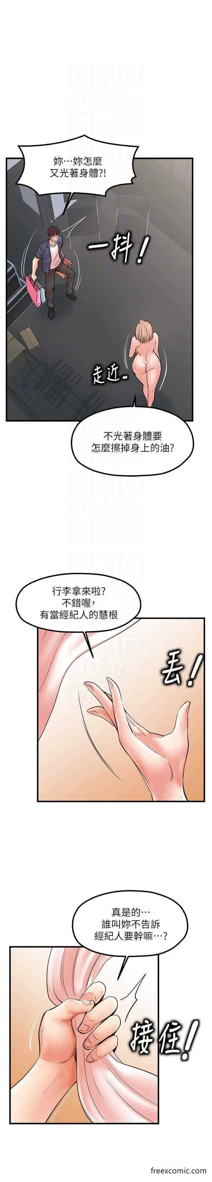 漫画《花店三母女》第19话第12张图