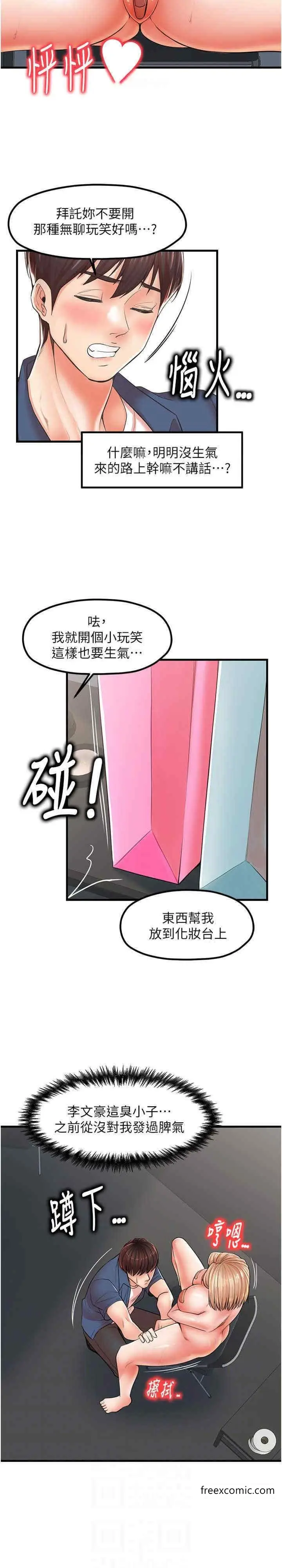 漫画《花店三母女》第19话第14张图