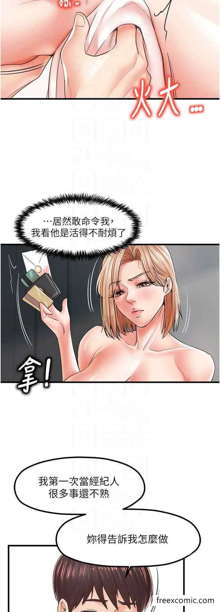 漫画《花店三母女》第19话第16张图