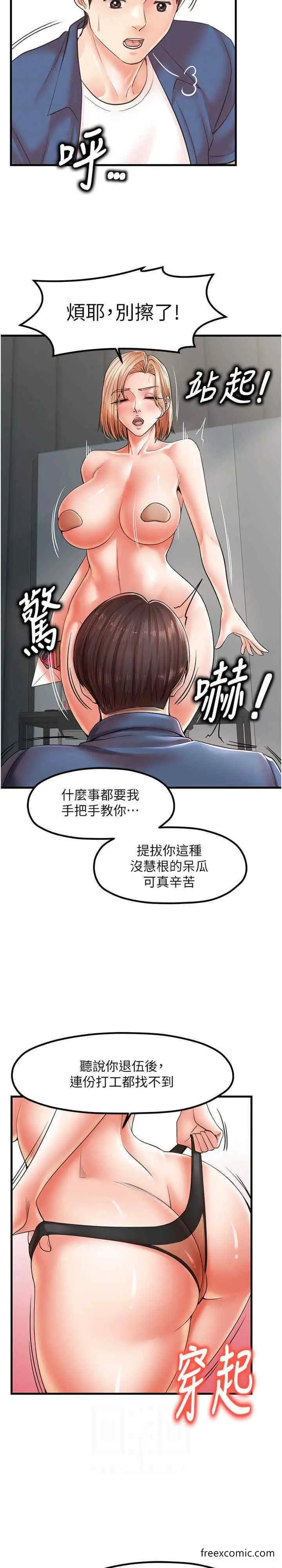 漫画《花店三母女》第19话第17张图