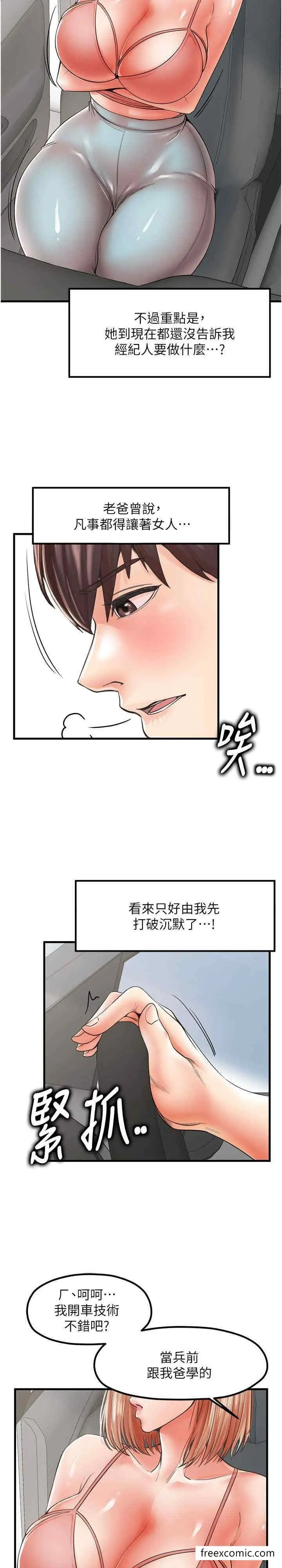 漫画《花店三母女》第19话第2张图