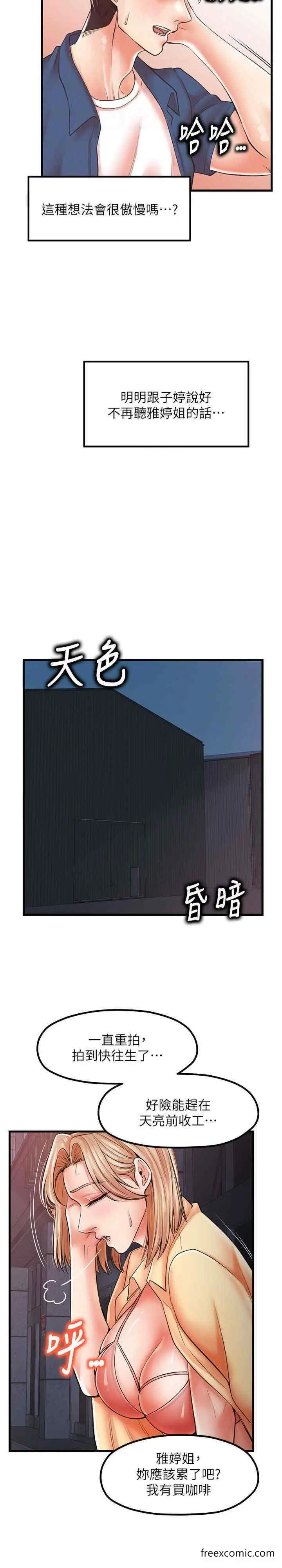 漫画《花店三母女》第19话第23张图