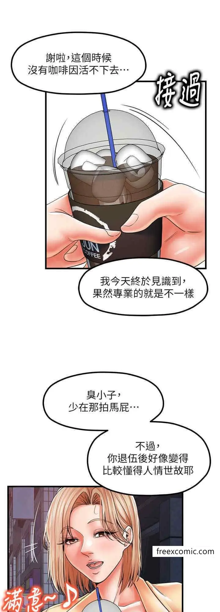 漫画《花店三母女》第19话第24张图