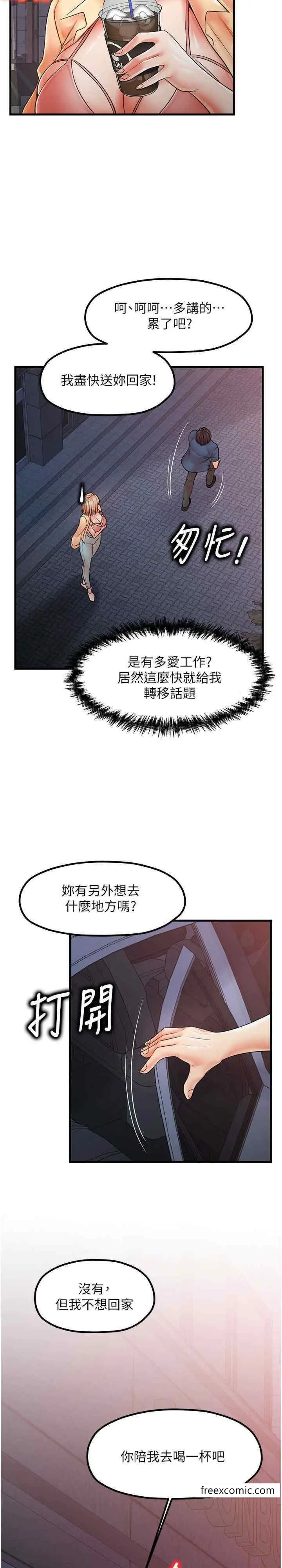 漫画《花店三母女》第19话第25张图